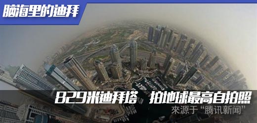 迪拜购物狂欢节